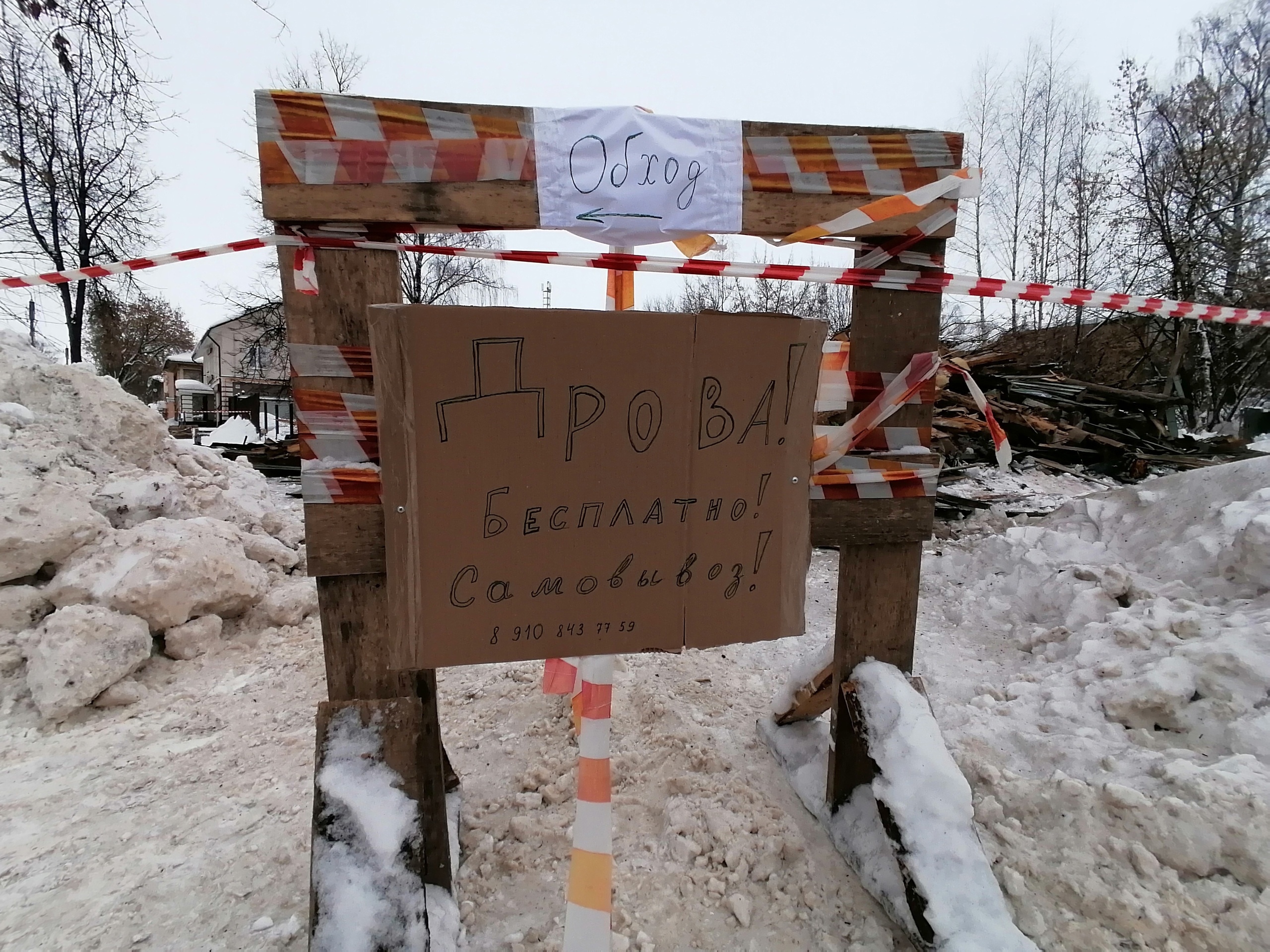 Дрова бесплатно: в Тверской области снесли дом городского головы | ТОП Тверь  новости