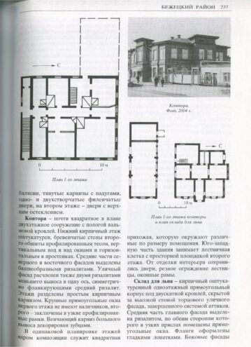 Дрова бесплатно: в Тверской области снесли дом городского головы