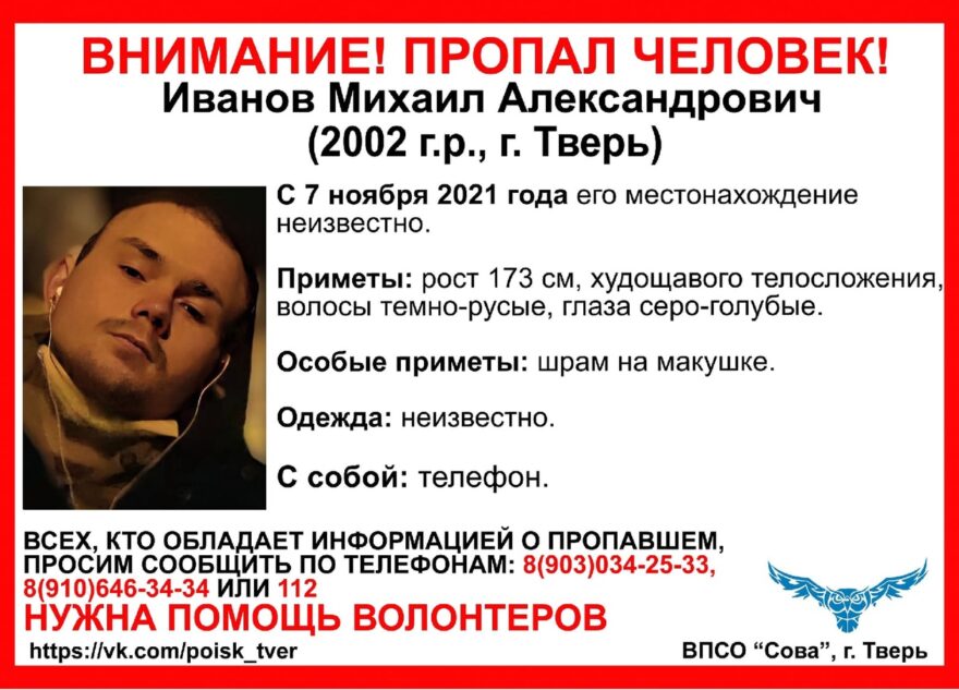 В Твери ищут парня со шрамом на макушке