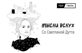 Мысли вслух: почему люди влюбляются и страдают от любви
