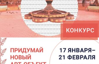 В Тверской области выбирают новый арт-объект для сквера Победы
