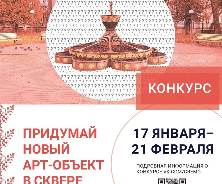 В Тверской области выбирают новый арт-объект для сквера Победы В Тверской области выбирают новый арт-объект для сквера Победы