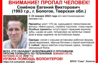 В Тверской области пропал мужчина со шрамом на шее