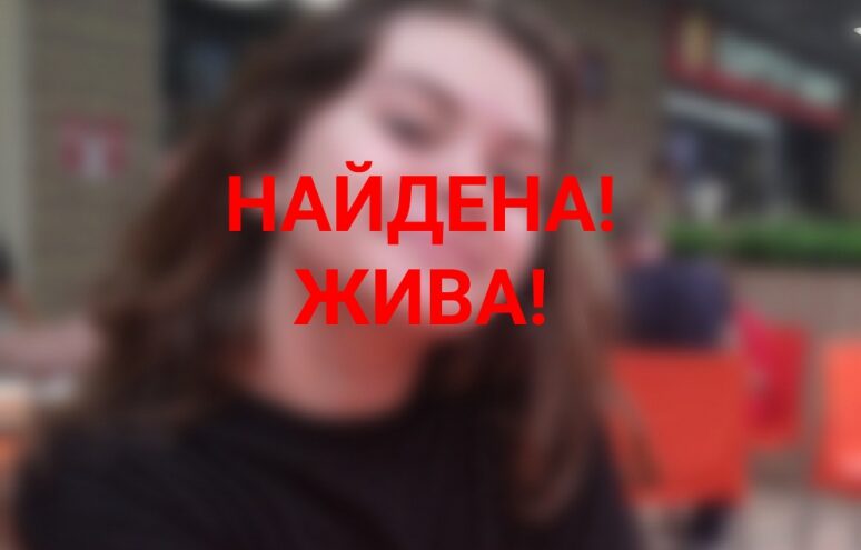 В Твери нашли пропавшую 14-летнюю девочку