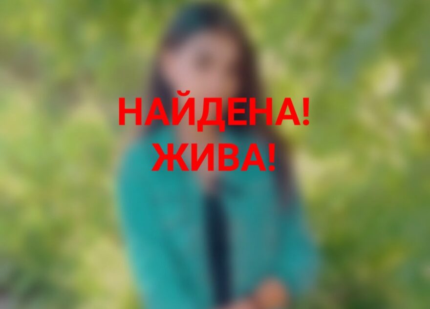 Пропавшую в Тверской области 17-летнюю девушку нашли в Ростовской области Пропавшую в Тверской области 17-летнюю девушку нашли в Ростовской области