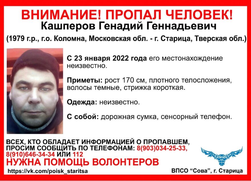 В Тверской области ищут мужчину с дорожной сумкой