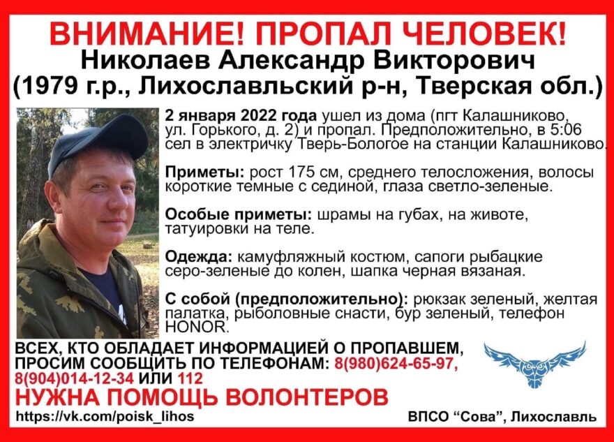 Мужчину со шрамами и тату почти неделю не могут найти в Тверской области