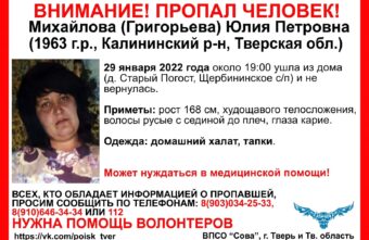 58-летняя женщина ушла из дома под Тверью и пропала 58-летняя женщина ушла из дома под Тверью и пропала
