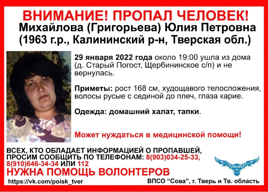 58-летняя женщина ушла из дома под Тверью и пропала