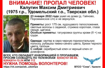 Мужчина с группой крови на груди пропал в Тверской области Мужчина с группой крови на груди пропал в Тверской области
