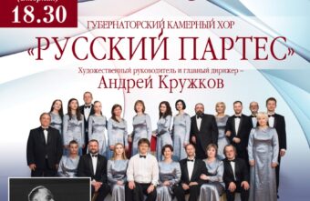 «Современная музыка» будет звучать на сцене Тверской филармонии