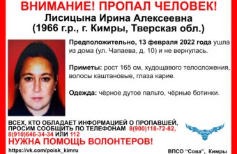 В Тверской области пропала женщина в черном