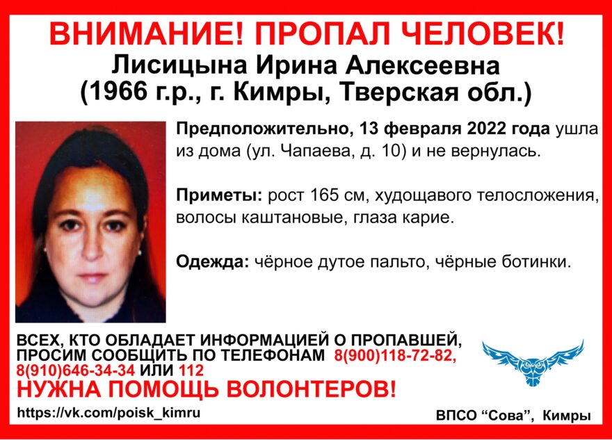 В Тверской области пропала женщина в черном