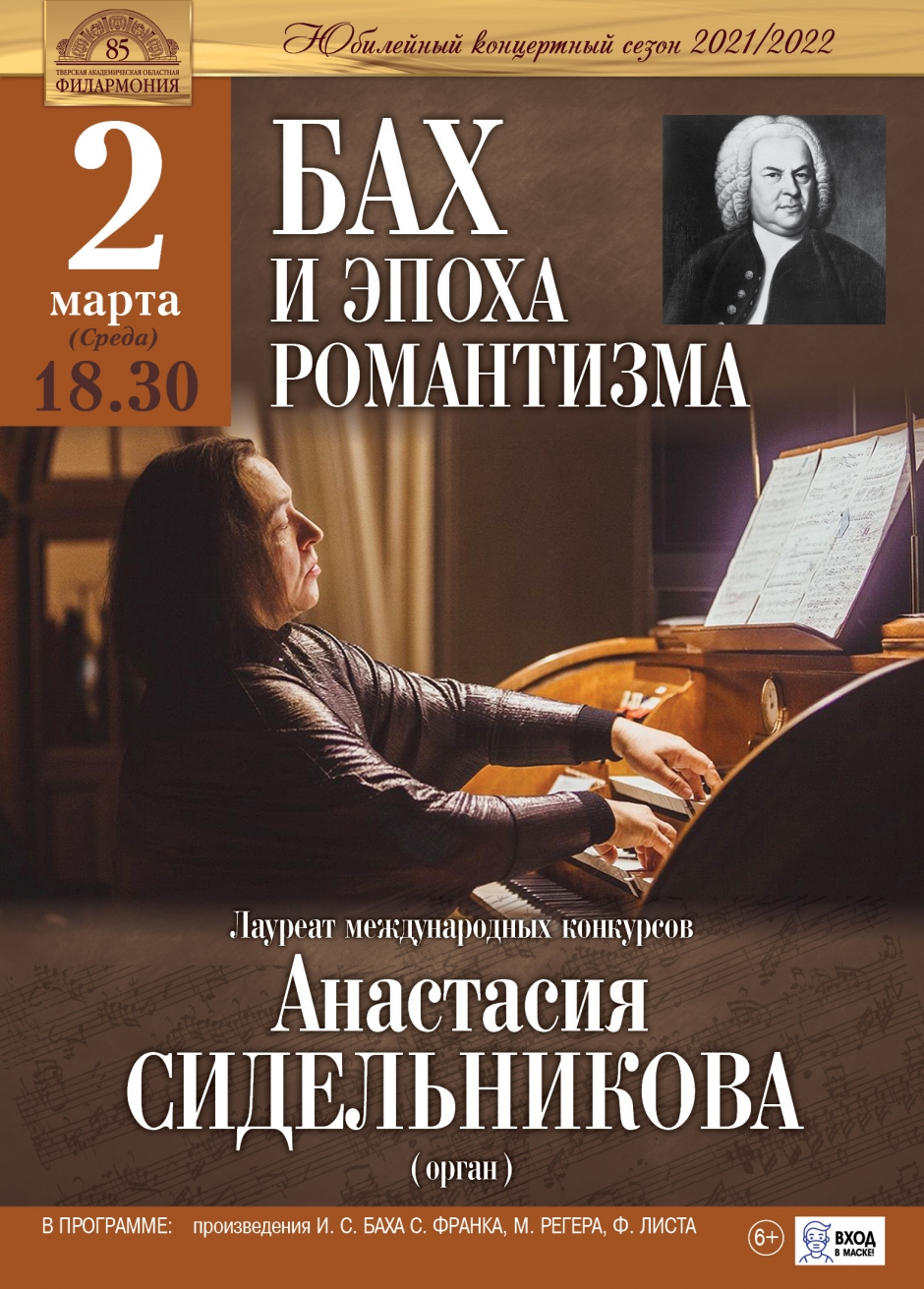 «Современная музыка» будет звучать на сцене Тверской филармонии