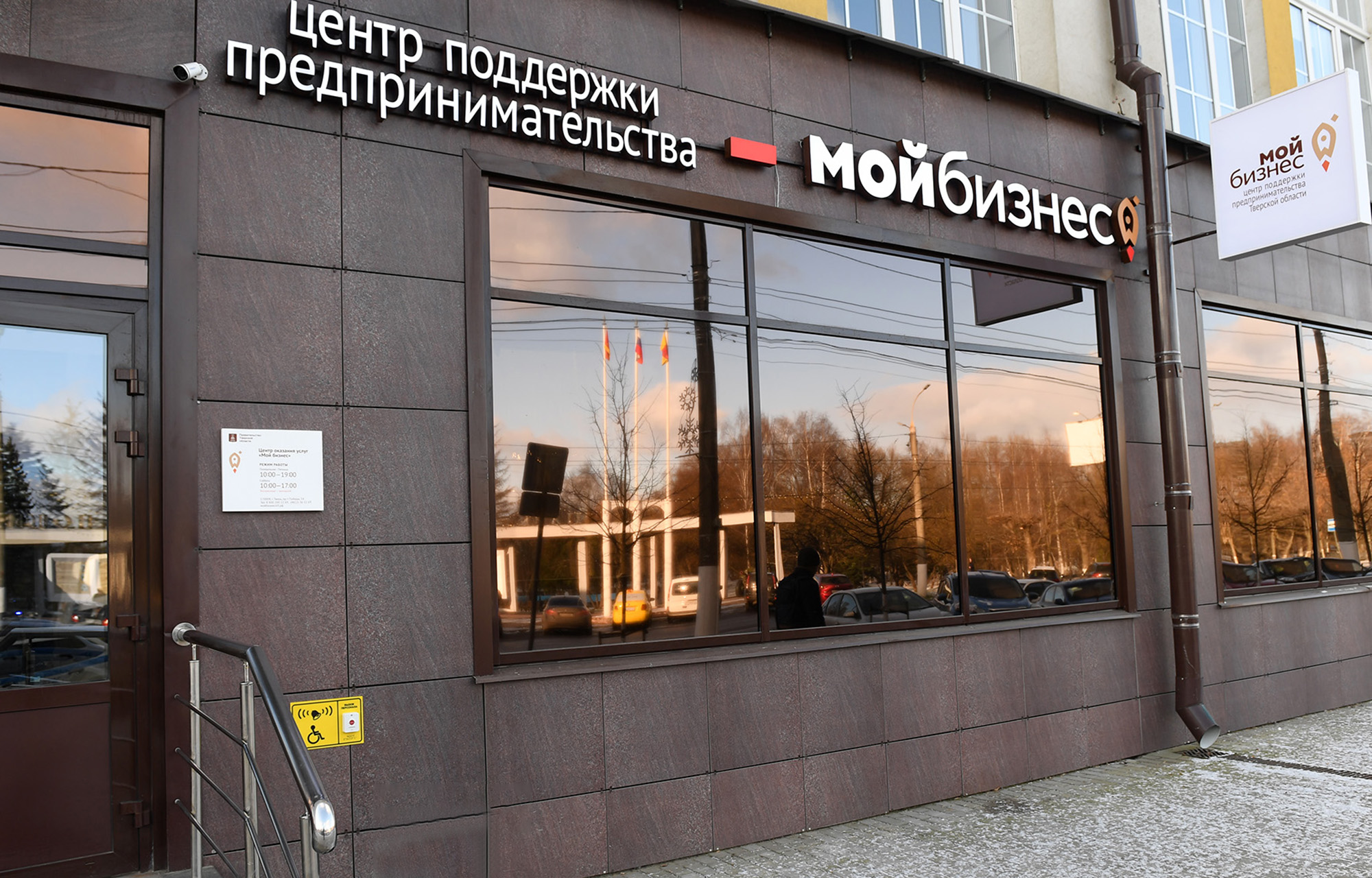 Предпринимателям Тверской области сохранят существующие ставки по займам