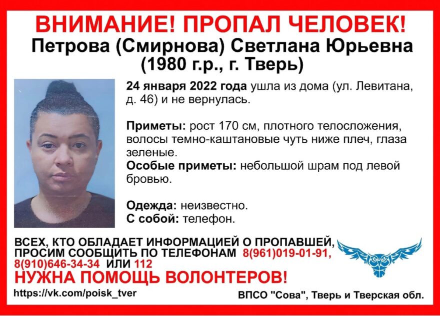 В Твери больше месяца ищут женщину со шрамом над бровью