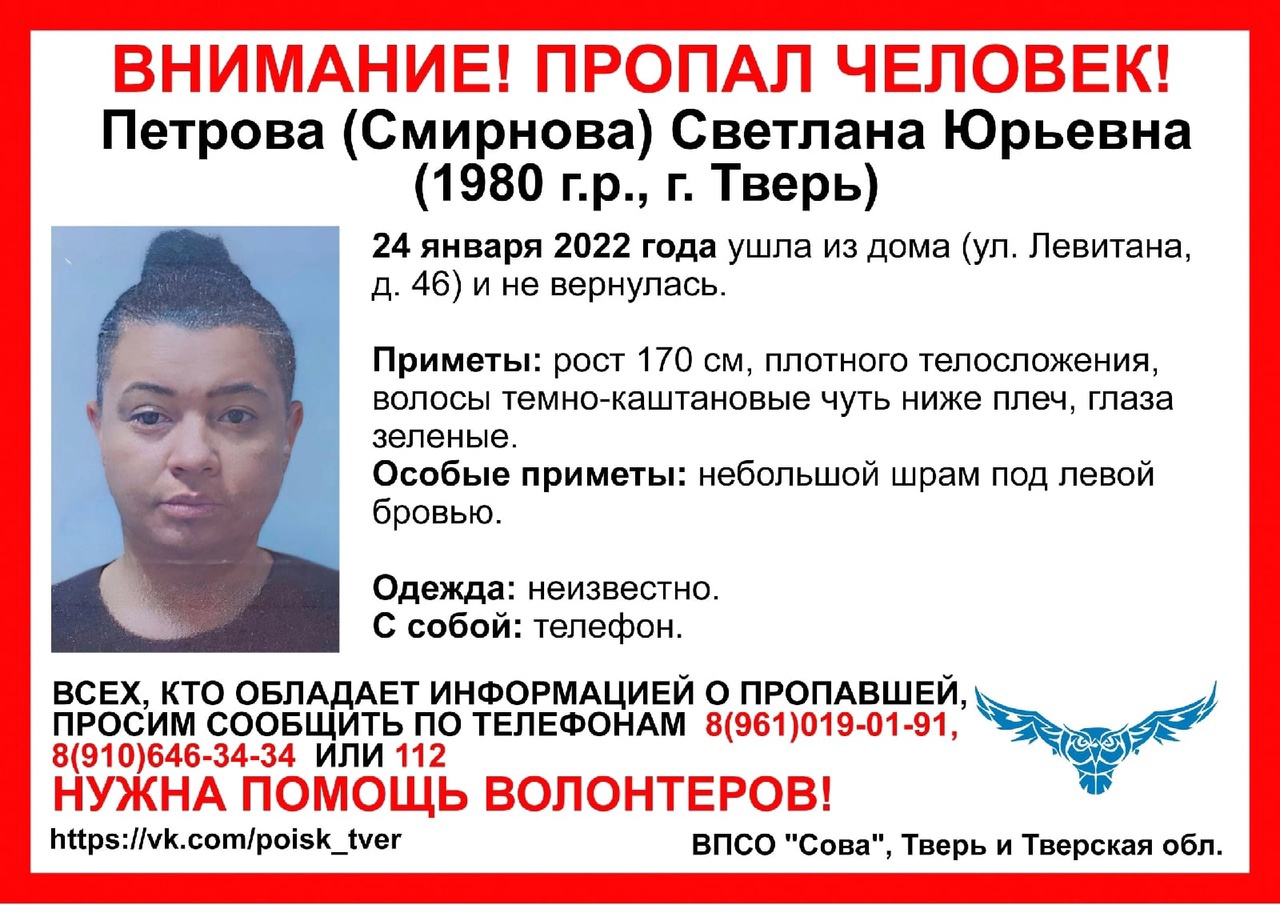 В Твери больше месяца ищут женщину со шрамом над бровью