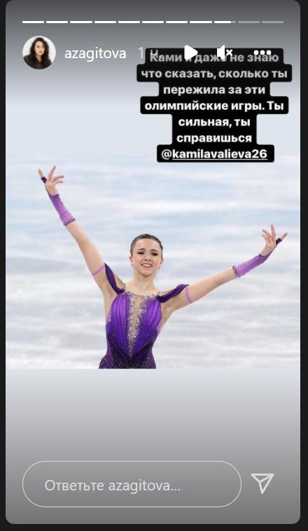 Тверские суворовцы поддержали фигуристку Камилу Валиеву