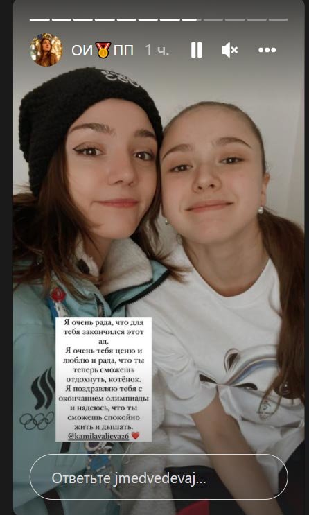 Тверские суворовцы поддержали фигуристку Камилу Валиеву