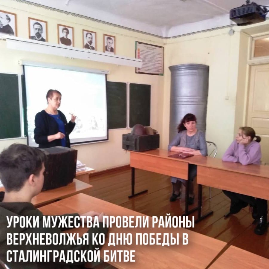 В гимназии Торопецкого района провели урок мужества