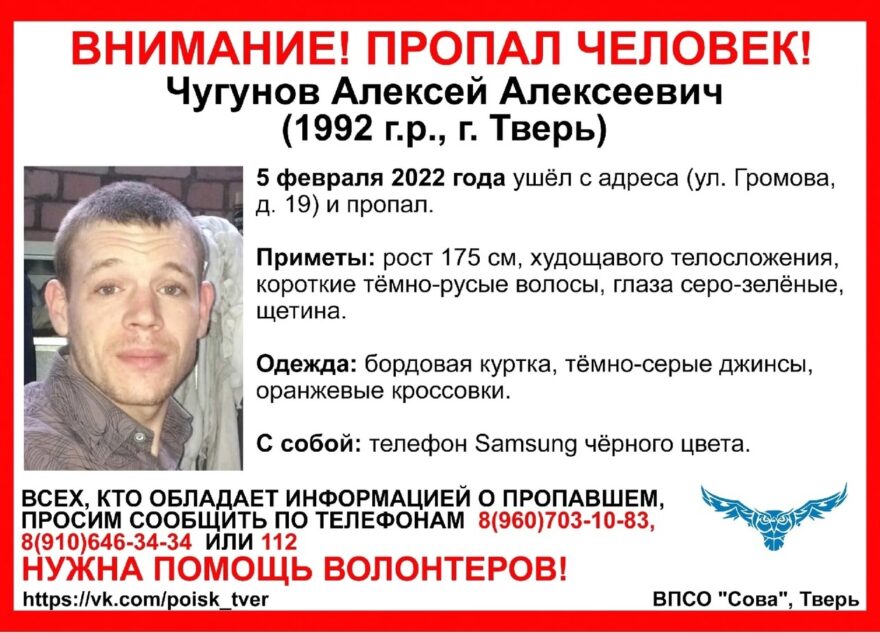 В Твери пропал мужчина в оранжевых кроссовках