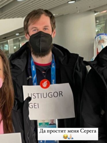 В олимпийском Пекине перепутали имя тверской лыжницы Натальи Непряевой