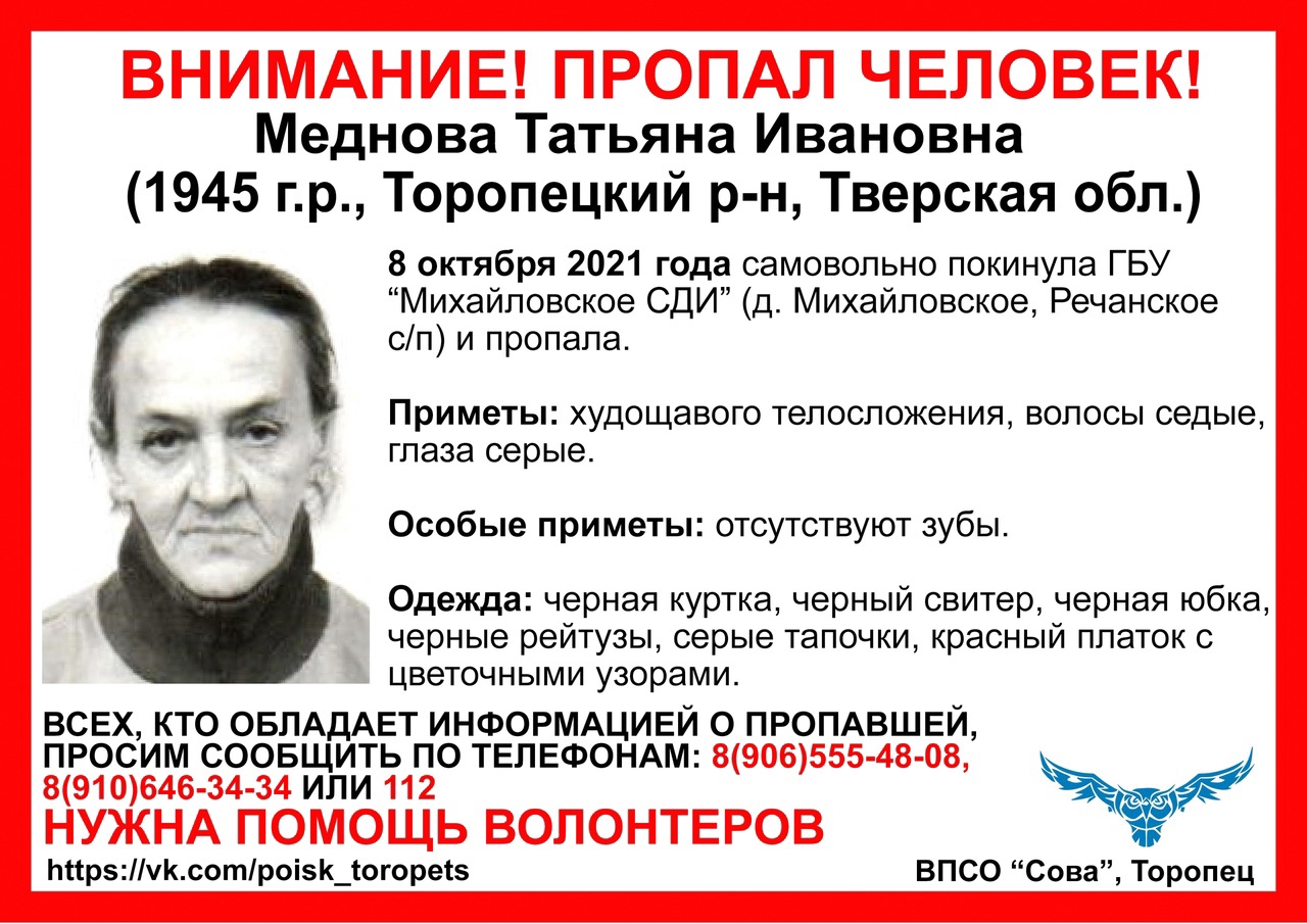 76-летняя бабушка без зубов сбежала из дома престарелых в Тверской области  | ТОП Тверь новости