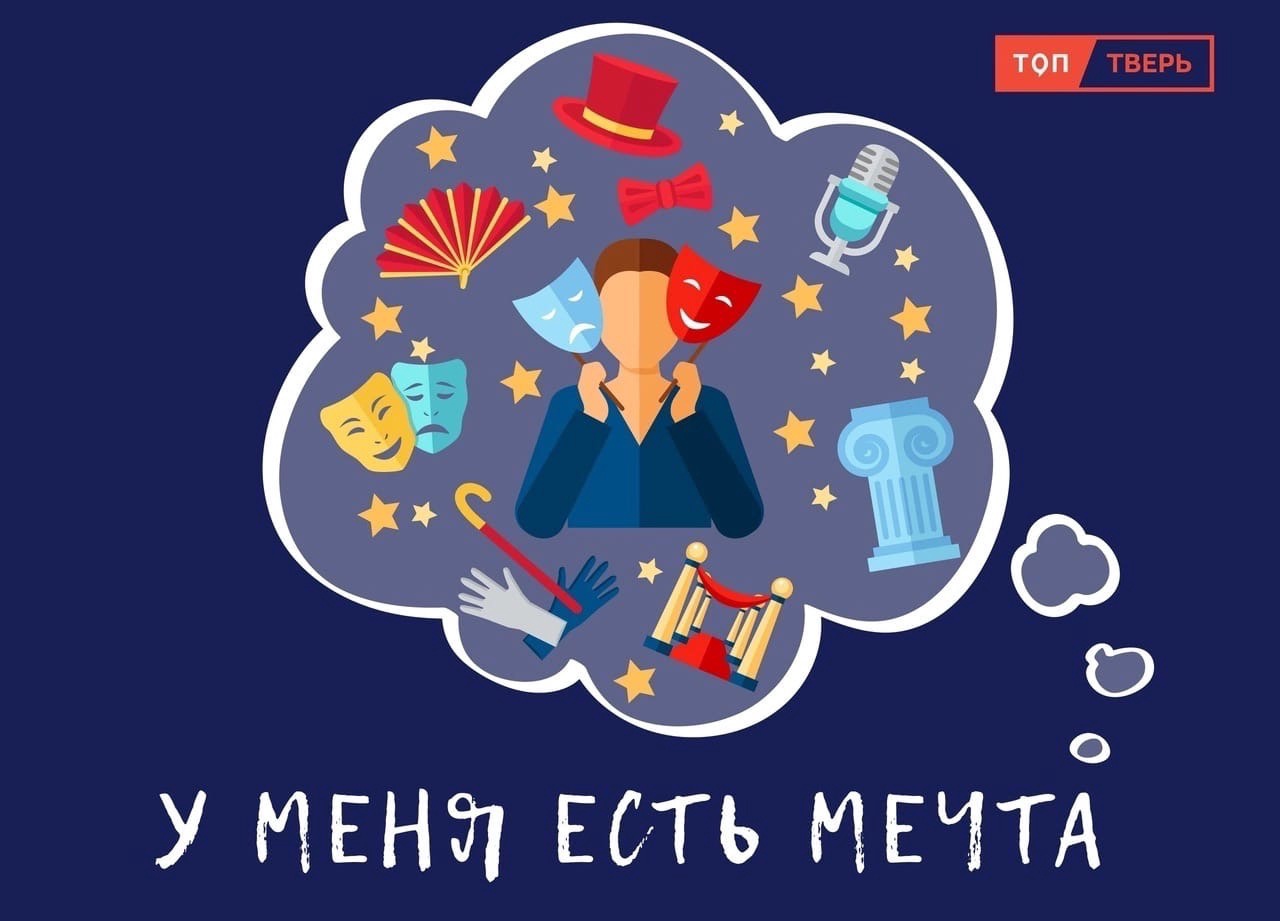 У меня есть мечта: тверская актриса раскрыла секреты поступления в театральные вузы