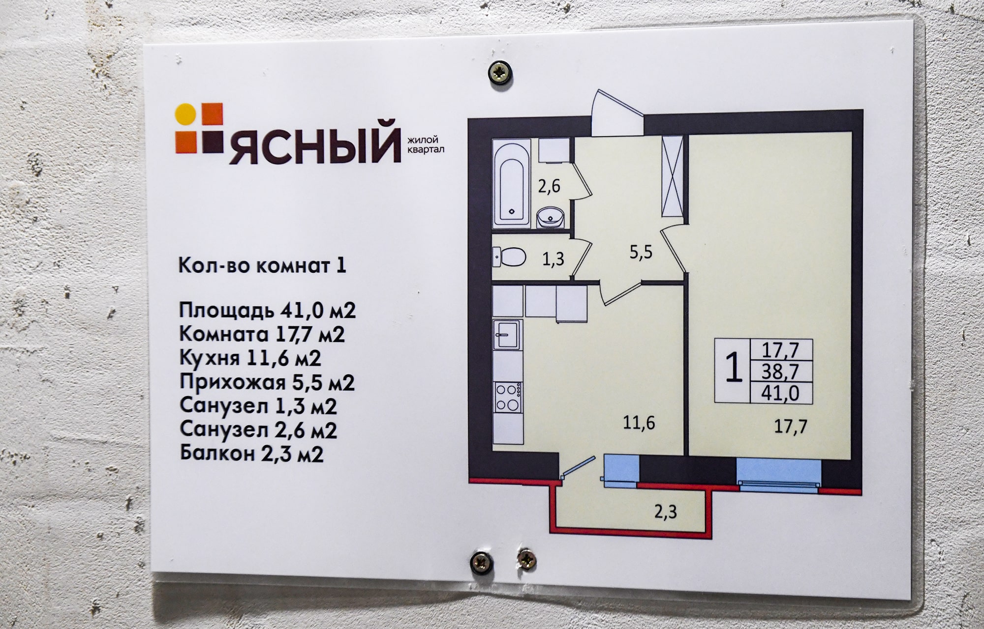 Игорь Руденя осмотрел площадку строительства новых домов для переселения жителей Морозовского городка в Твери