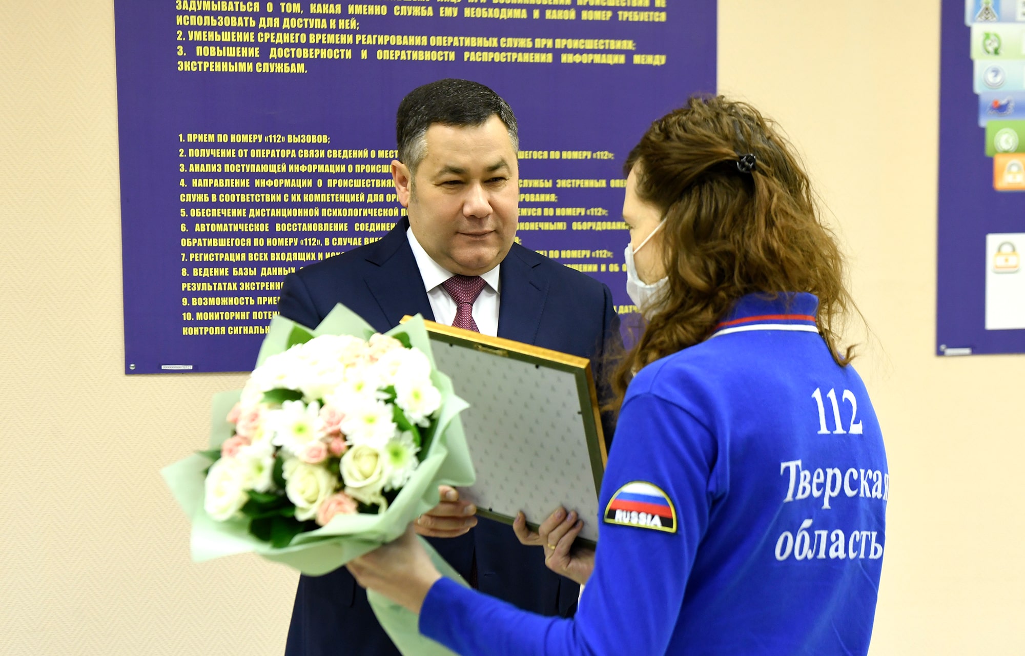 Губернатор Игорь Руденя поздравил сотрудников Центра обработки вызовов 112 с пятилетием службы