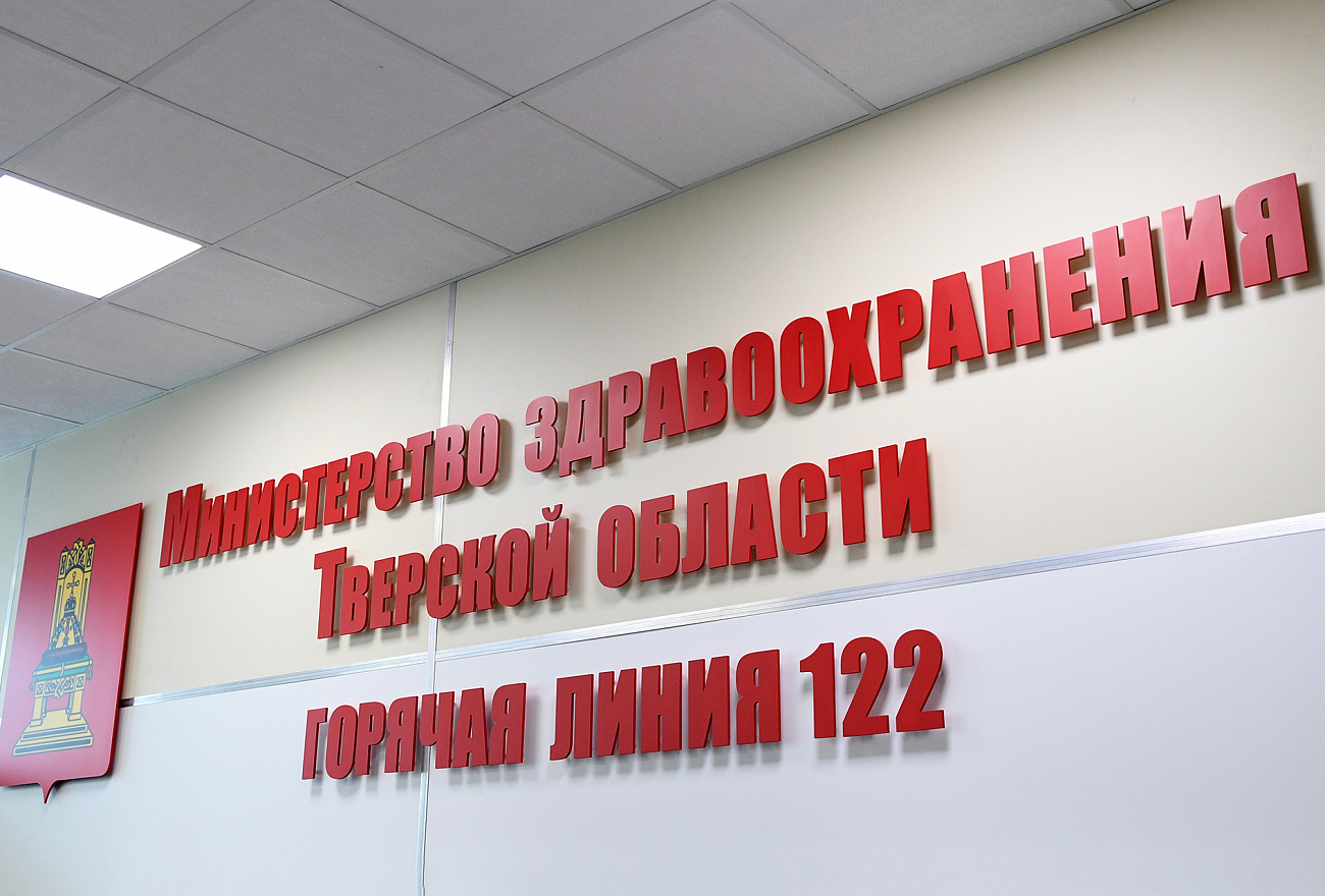 В Твери Центры амбулаторной помощи работают даже ночью