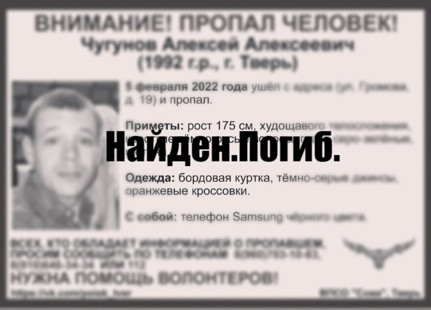 Пропавшего в начале февраля тверитянина нашли погибшим