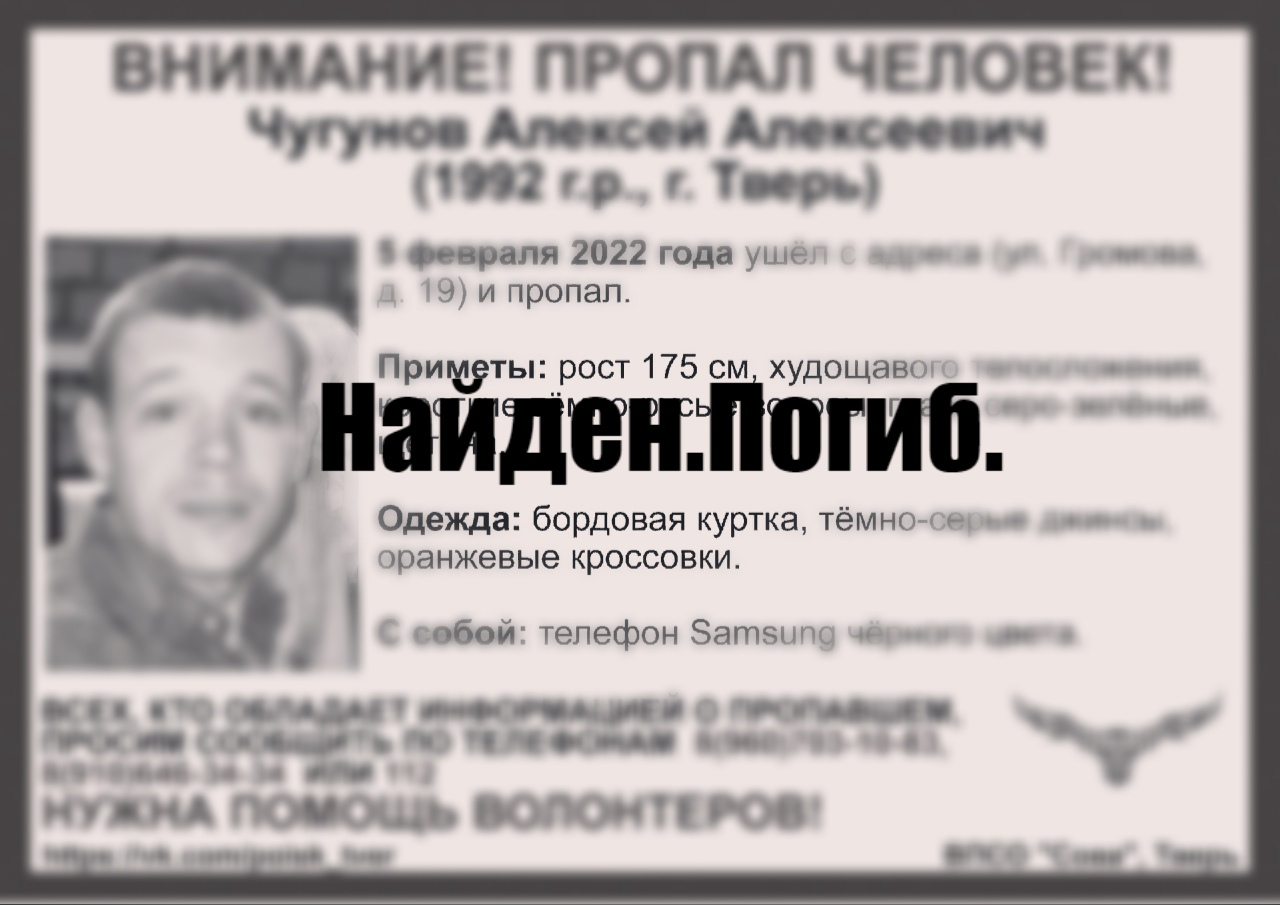 Пропавшего в начале февраля тверитянина нашли погибшим