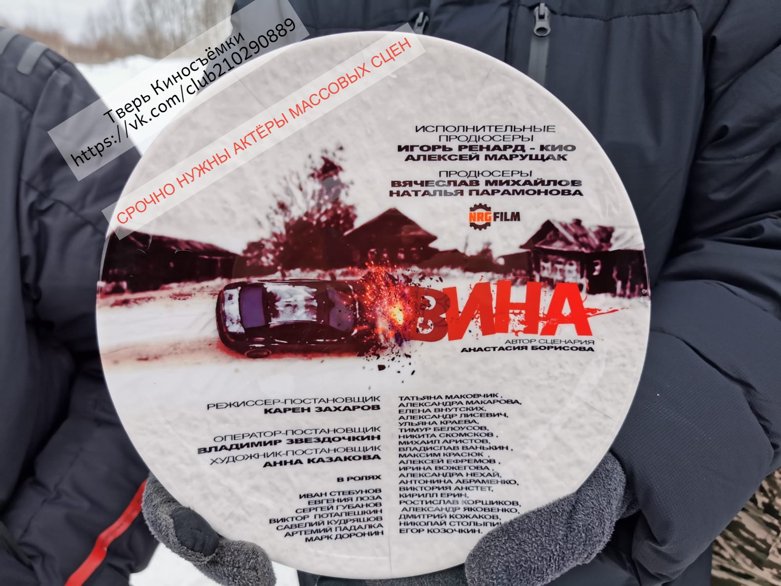 Известный актёр Иван Стебунов радуется русской зиме в Тверской области