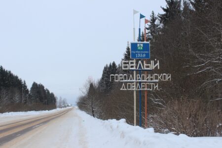 Город Белый Тверской области ждёт модернизация системы водоснабжения