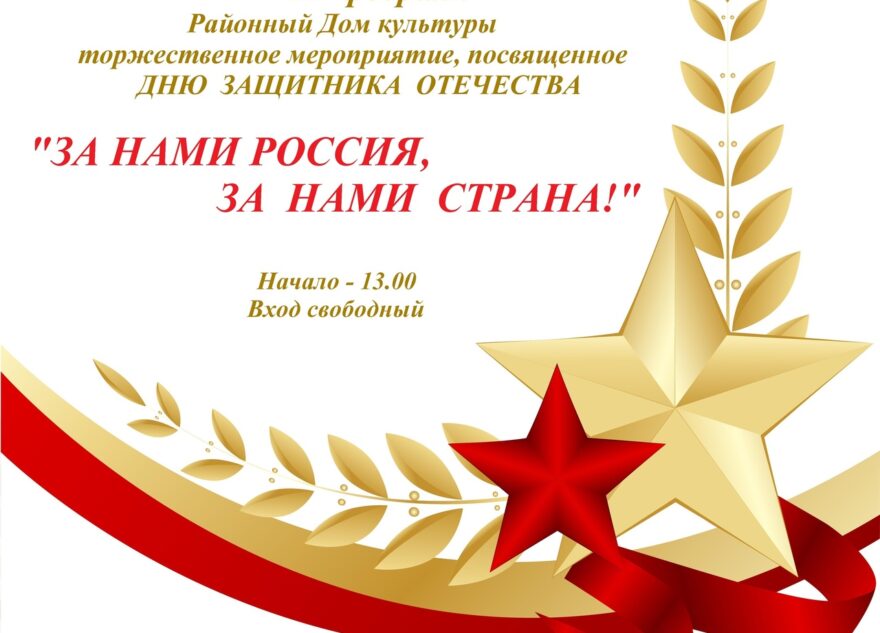 В Калязине пройдет концерт ко Дню воинской славы России