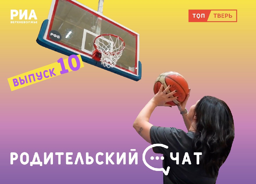 Каким должен быть настоящий мужчина: вышел новый выпуск "Родительского чата"