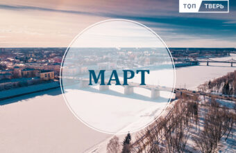 Балконы, техосмотр и экология: законы марта, которые изменят жизнь в Тверской области Балконы, техосмотр и экология: законы марта, которые изменят жизнь в Тверской области