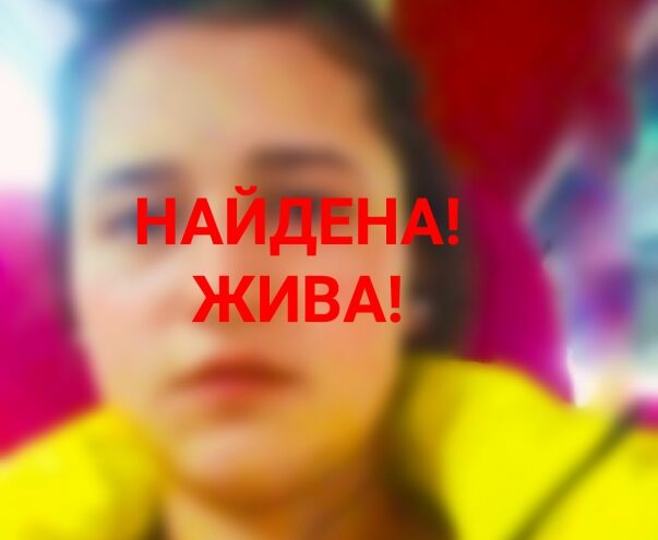 Пропавшая в Тверской области 17-летняя девочка вернулась домой Пропавшая в Тверской области 17-летняя девочка вернулась домой
