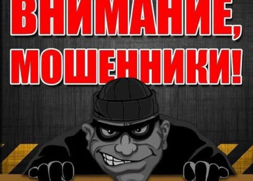 Жителям Тверской области рассказали о многоходовом виде мошенничества Жителям Тверской области рассказали о многоходовом виде мошенничества