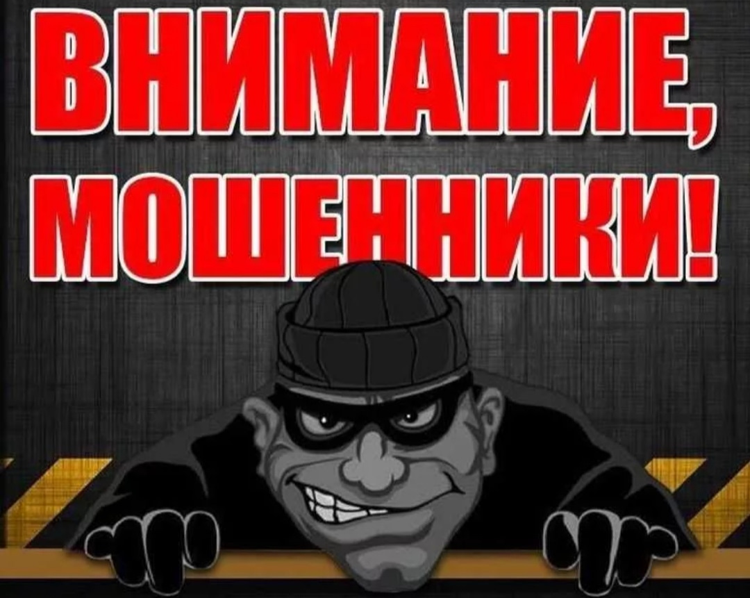 Жителям Тверской области рассказали о многоходовом виде мошенничества