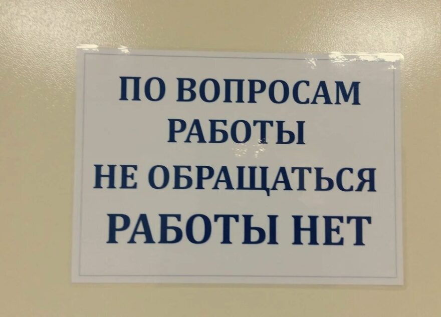Сотрудник больницы в Тверской области пожаловался на отсутствие работы Сотрудник больницы в Тверской области пожаловался на отсутствие работы
