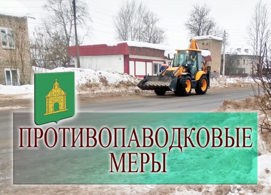 В Калязинском районе приготовились к прохождению паводка