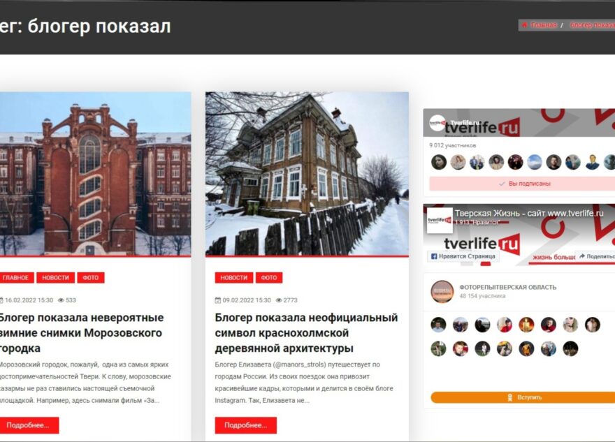 Портал «Тверьлайф» показывает Тверскую область в снимках блогеров