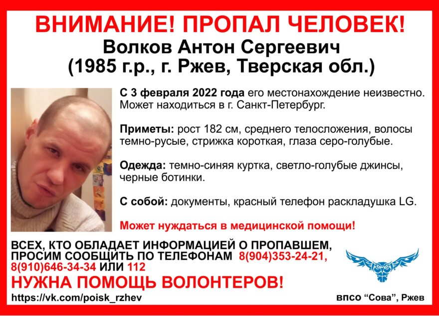 В Тверской области ищут мужчину, который нуждается в медицинской помощи  