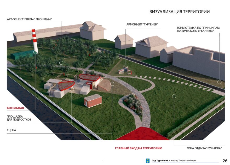 Проекты молодых архитекторов подарят двум городам и поселку Тверской области