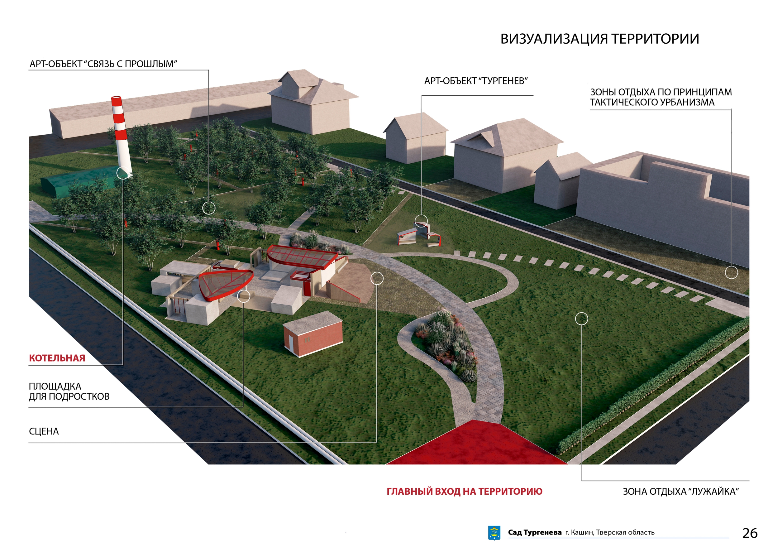Проекты молодых архитекторов подарят двум городам и поселку Тверской области