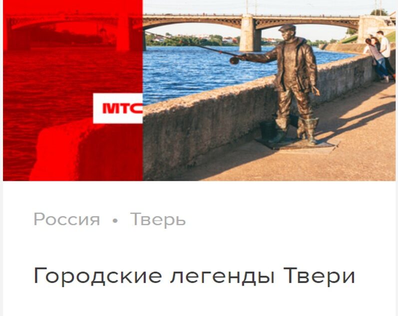 Финские туристы из Йоэнсу и Хельсинки виртуально «гуляли» по Твери