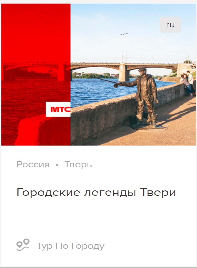 Финские туристы из Йоэнсу и Хельсинки виртуально «гуляли» по Твери