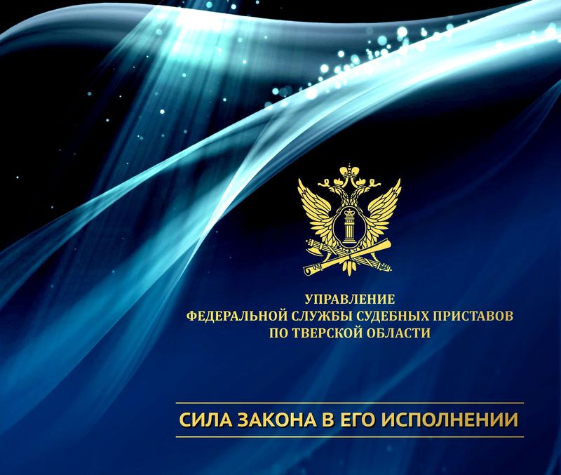 Тверские приставы ищут юных правозащитников